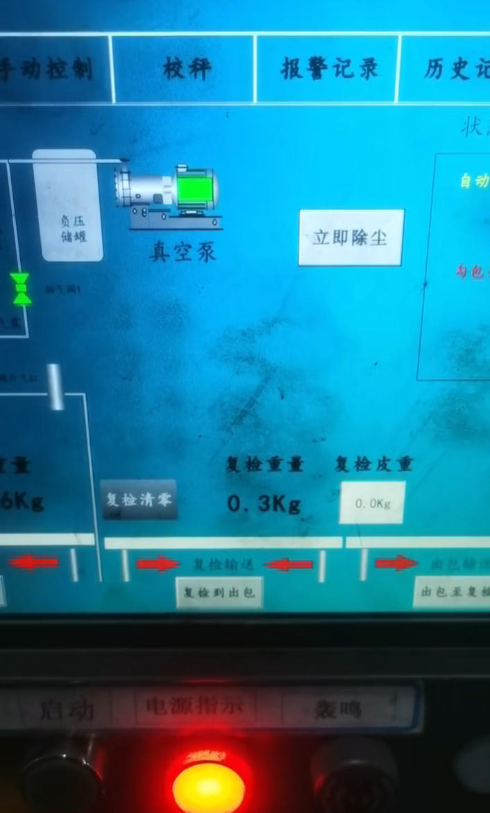 2026年5月20日在湖北**石墨材料公司处理吨袋包装机称重问题